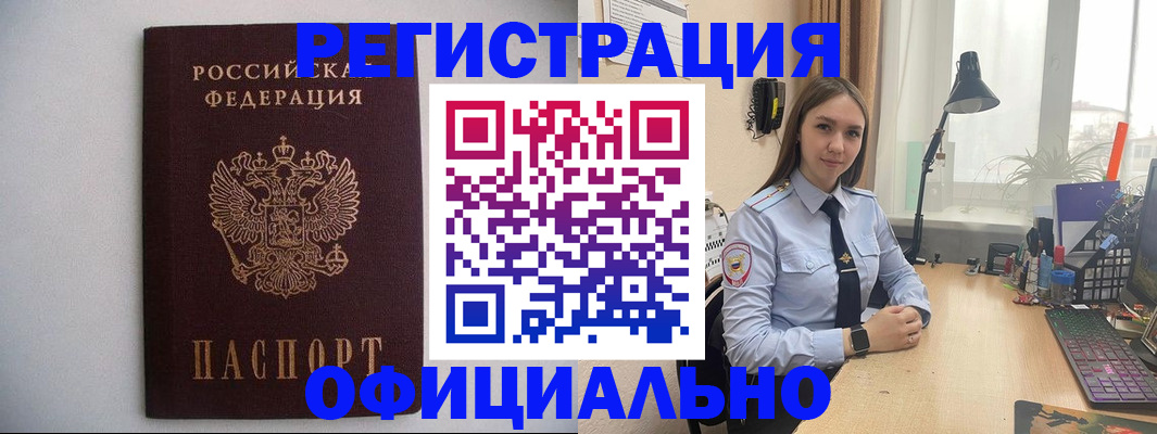 прописка штамп в Ермолино